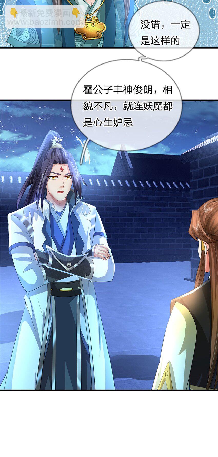 第74话 我怎么来这了-第76话