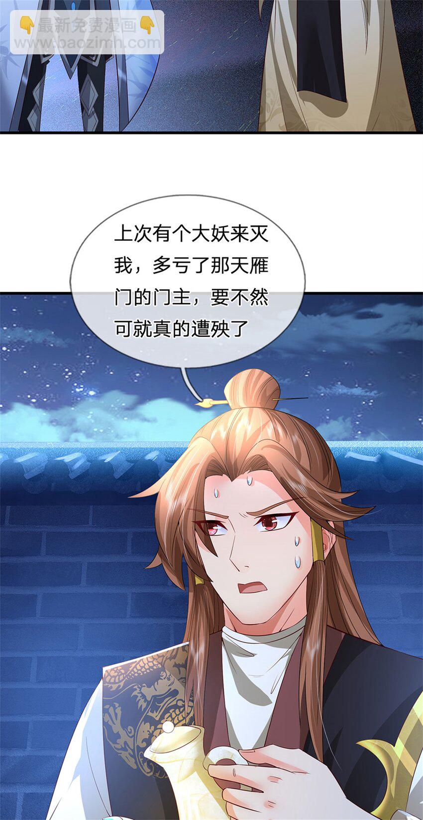 第74话 我怎么来这了-第76话