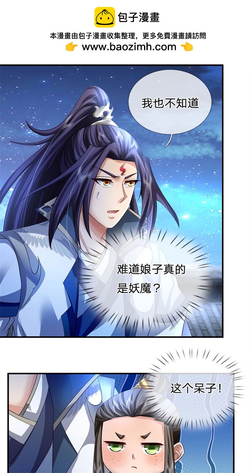 第74话 我怎么来这了-第76话