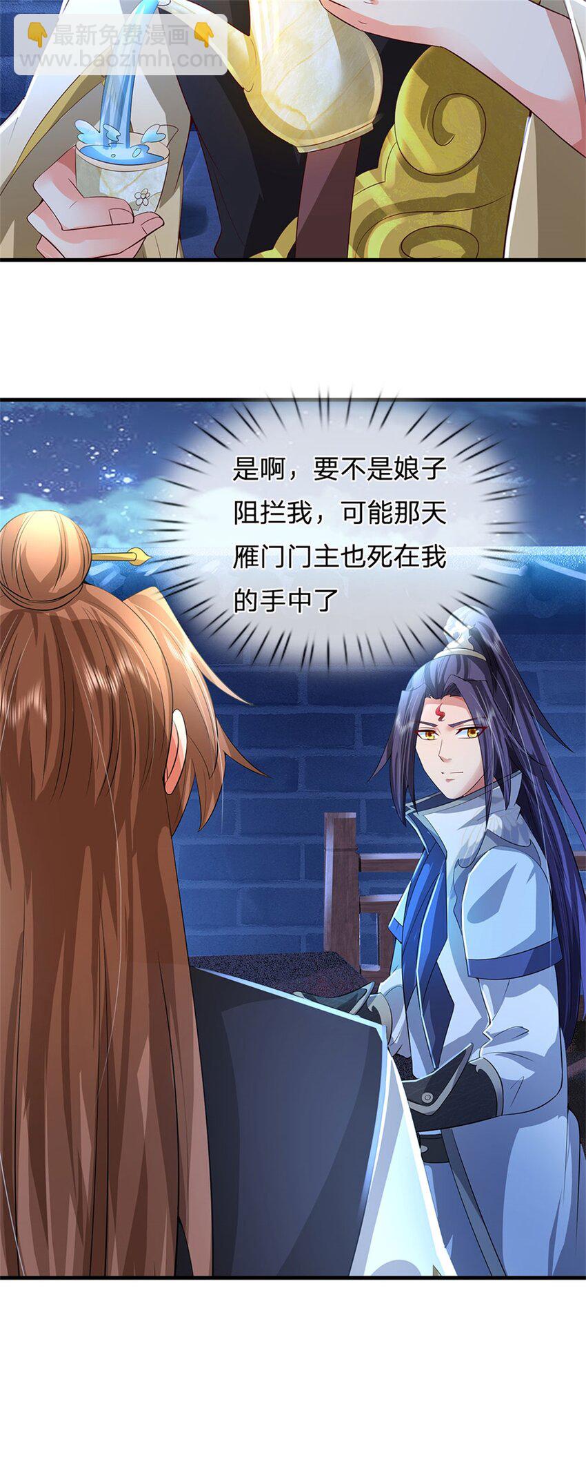 第74话 我怎么来这了-第76话