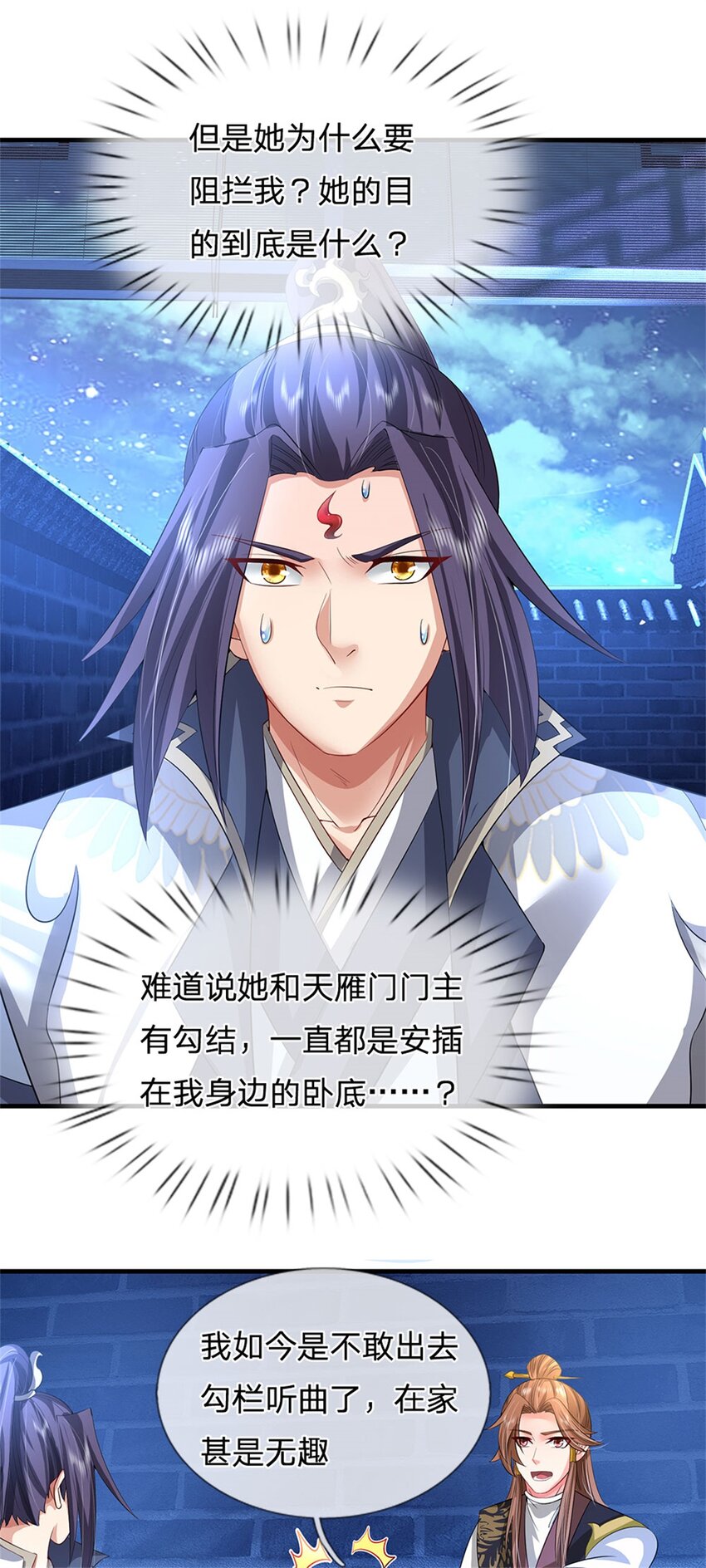 第74话 我怎么来这了-第76话