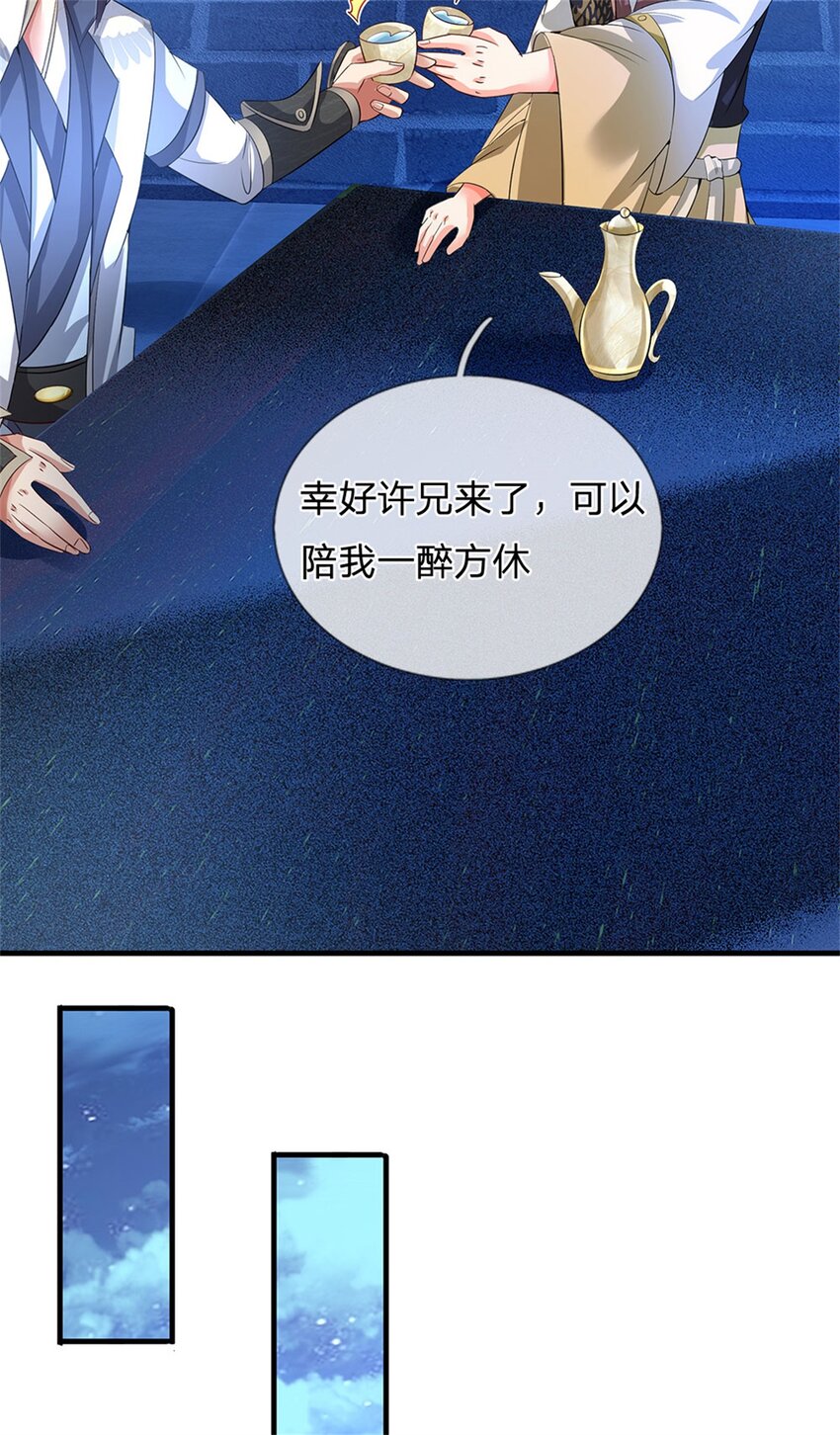 第74话 我怎么来这了-第76话