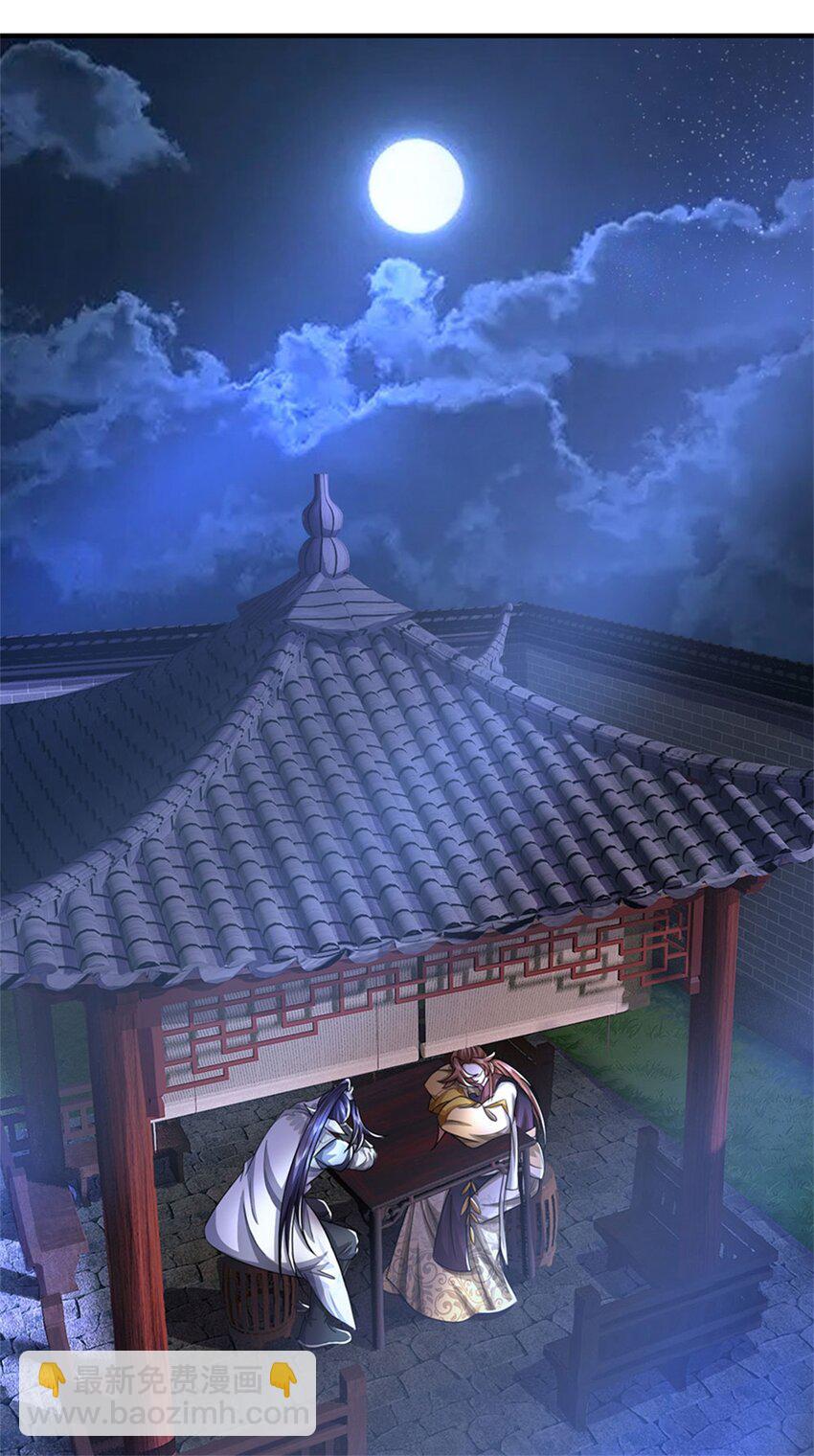 第74话 我怎么来这了-第76话