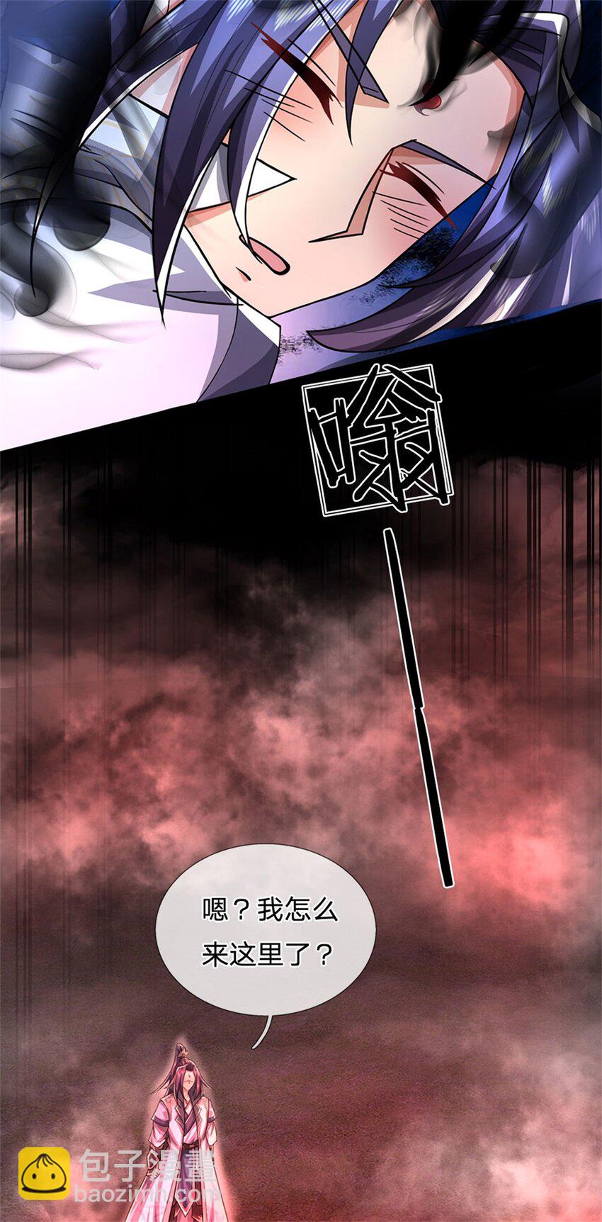 第74话 我怎么来这了-第76话