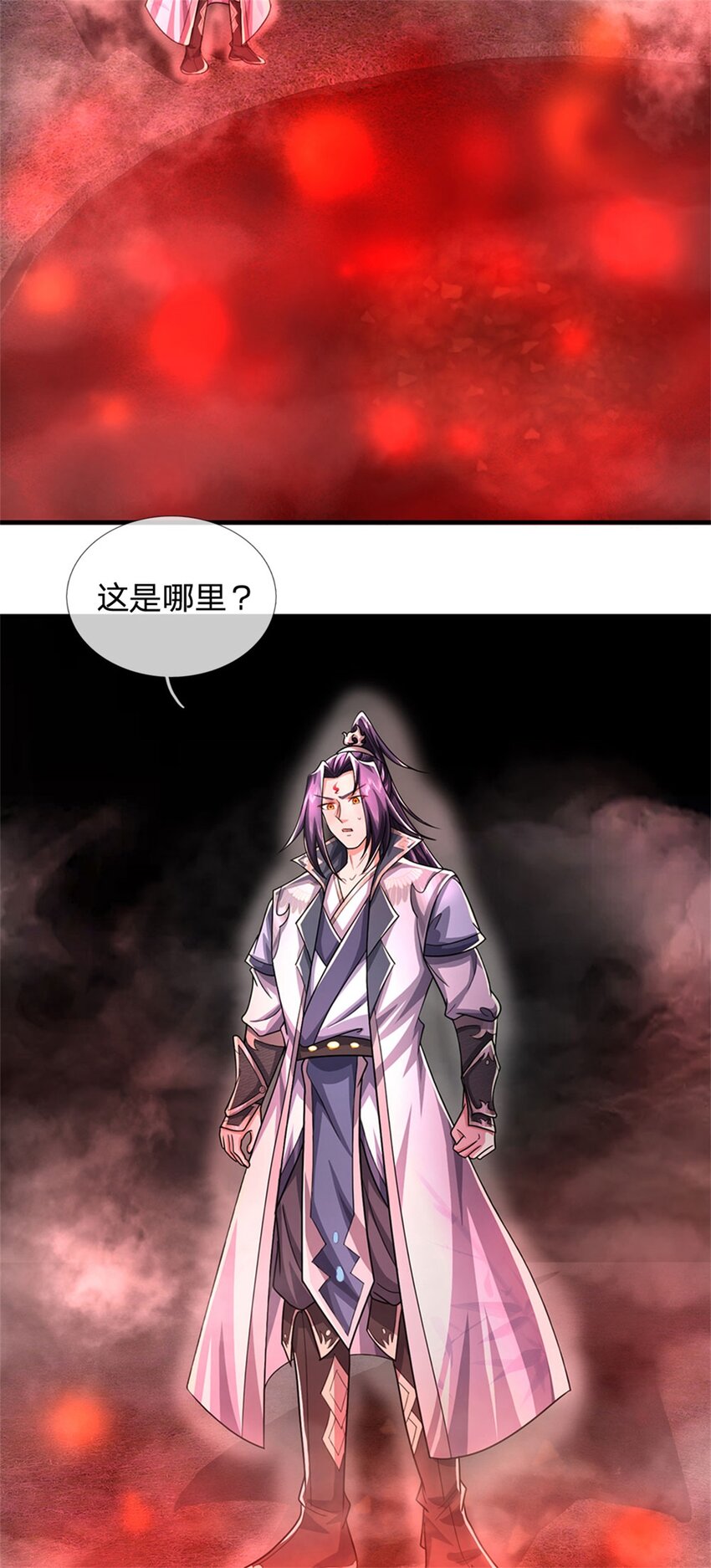 第74话 我怎么来这了-第76话