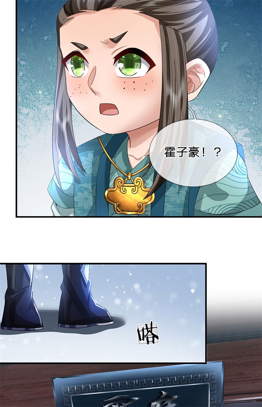 第74话 我怎么来这了-第76话