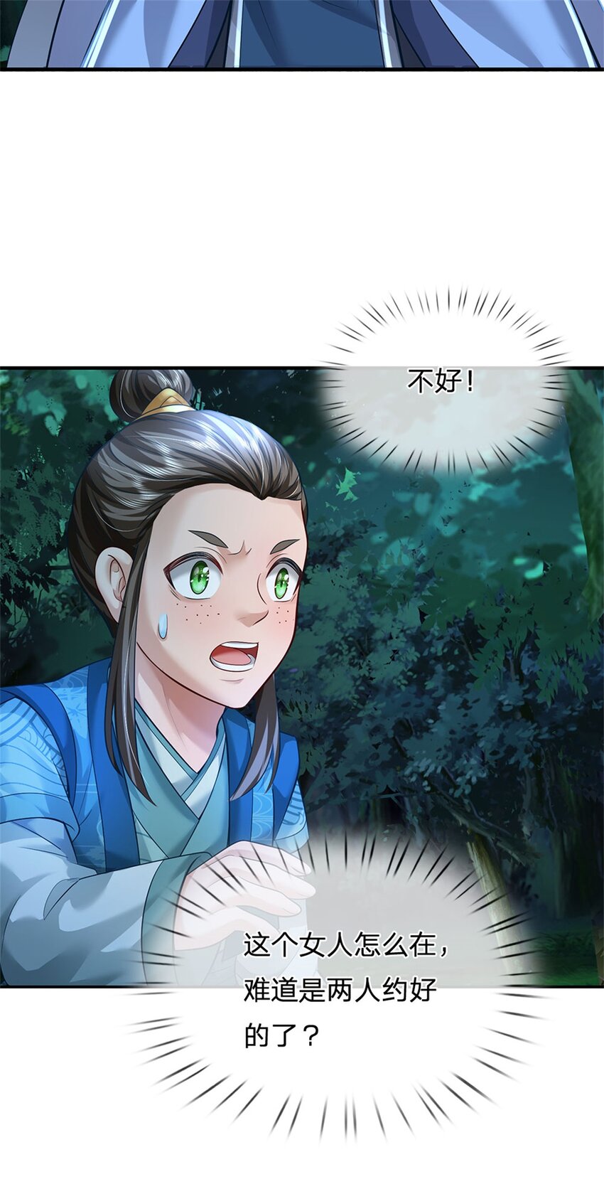 第76话 到底是何目的-第78话