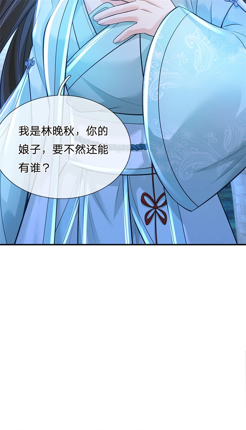 第76话 到底是何目的-第78话