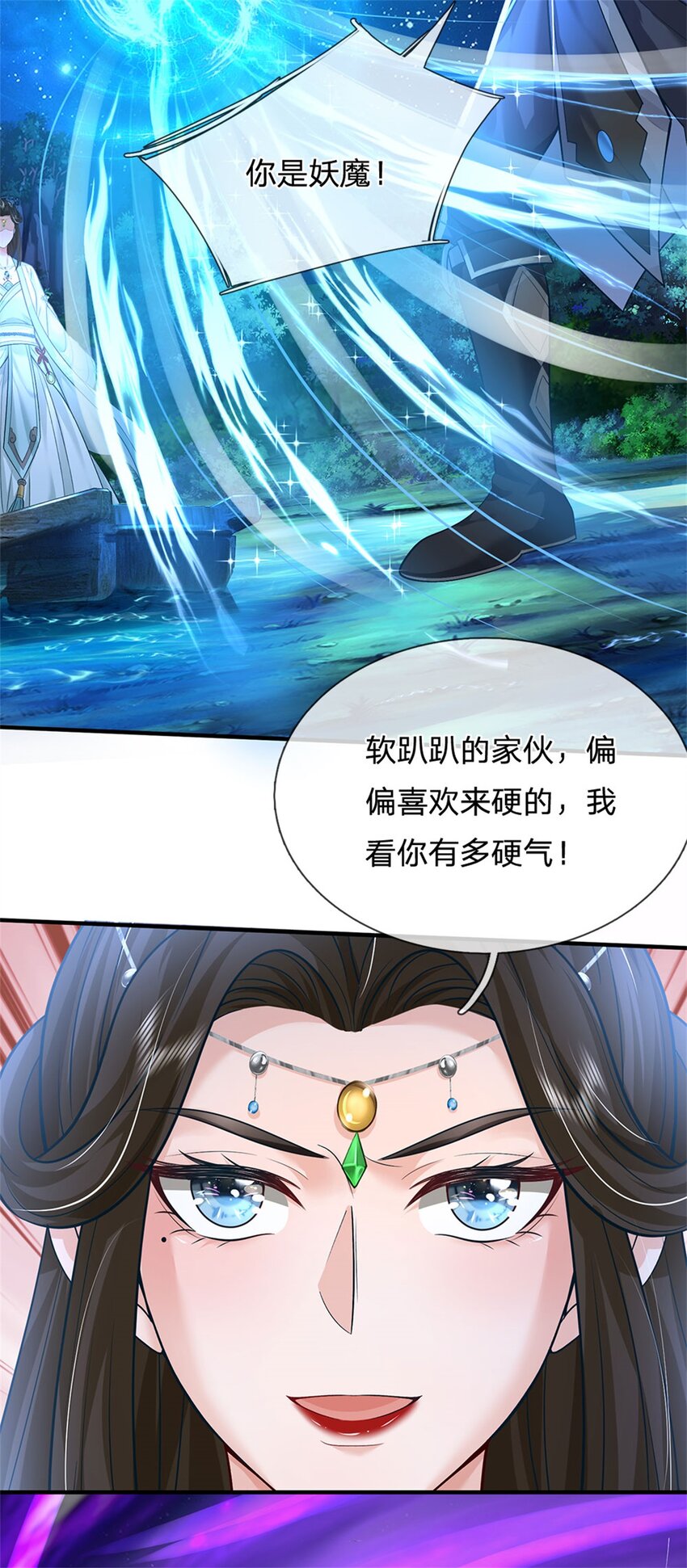 第76话 到底是何目的-第78话