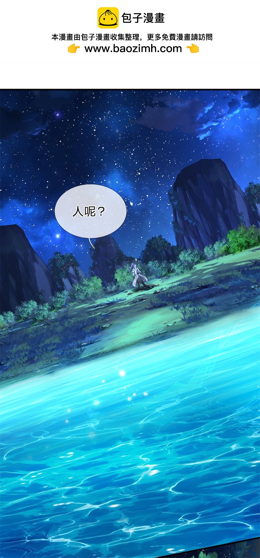 第76话 到底是何目的-第78话