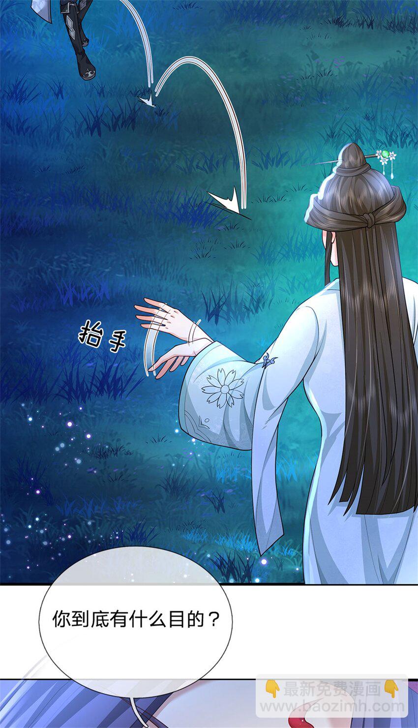 第76话 到底是何目的-第78话
