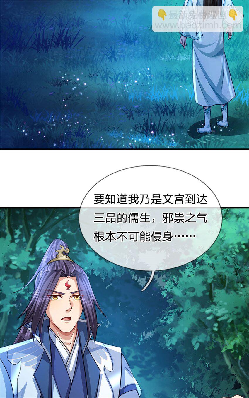 第76话 到底是何目的-第78话