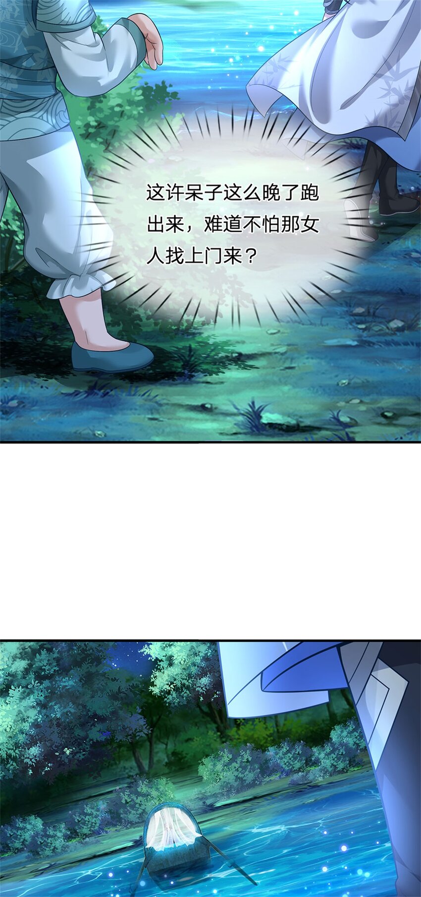 第76话 到底是何目的-第78话