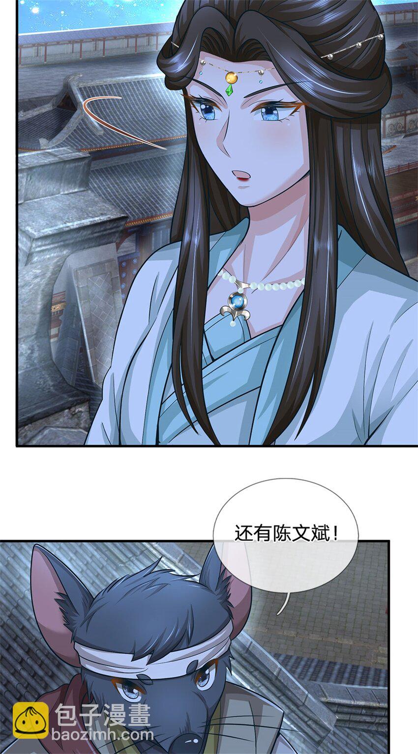第78话 夫妻屋顶赏月-第80话