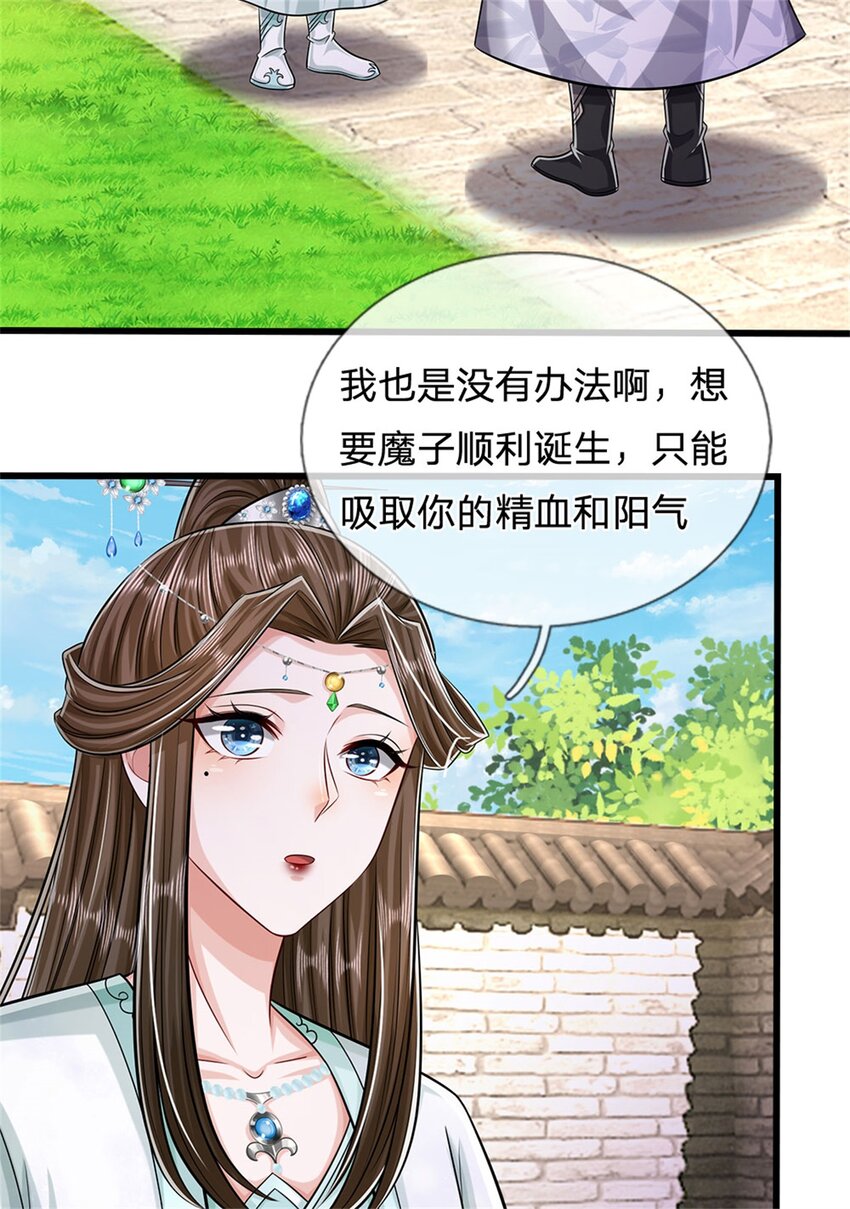 第82话 揭秘魔胎真相-第84话