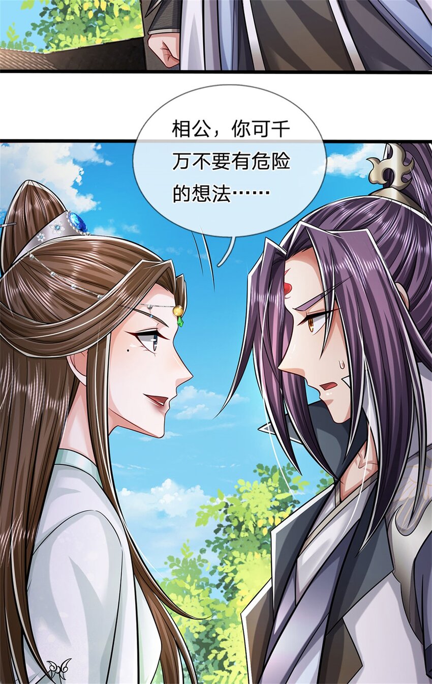 第82话 揭秘魔胎真相-第84话