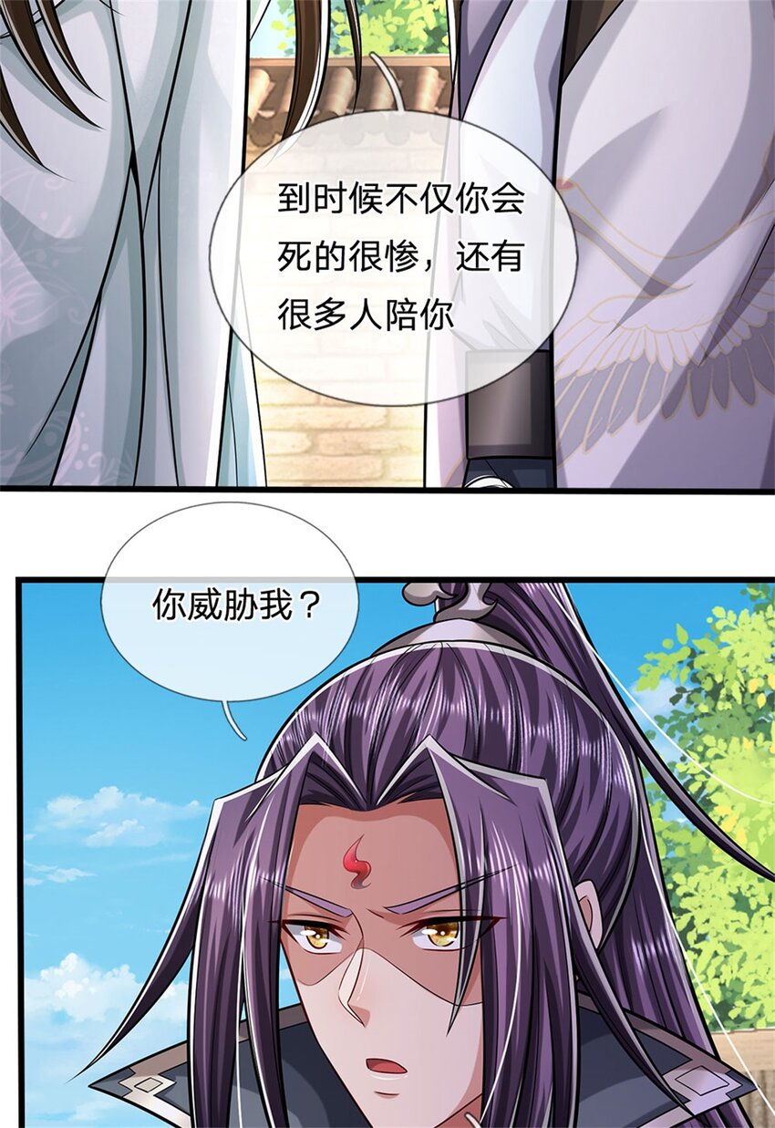 第82话 揭秘魔胎真相-第84话