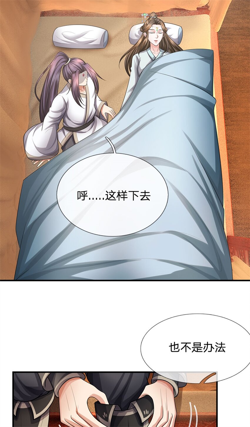 第82话 揭秘魔胎真相-第84话
