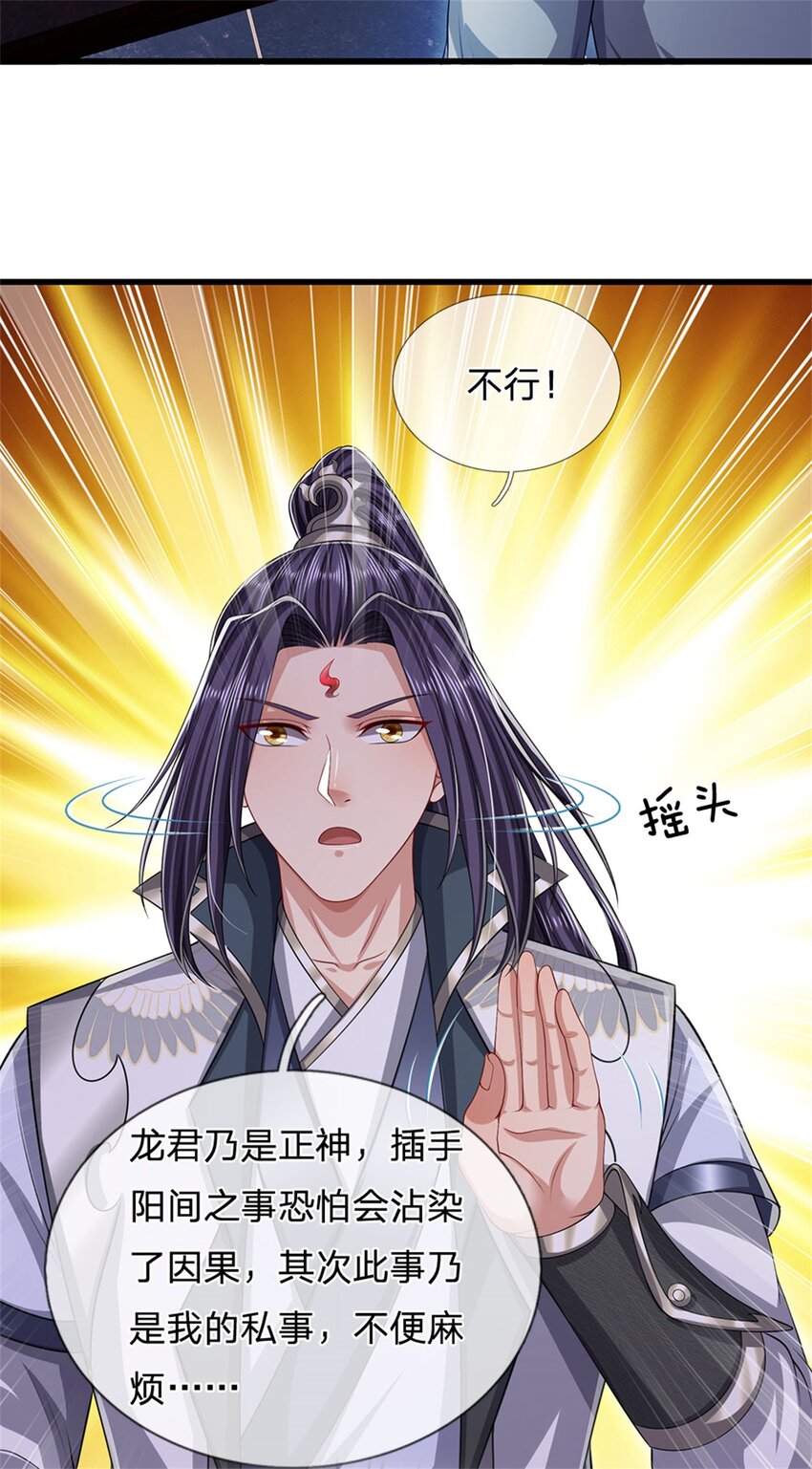 第84话 古战场寻机缘-第86话