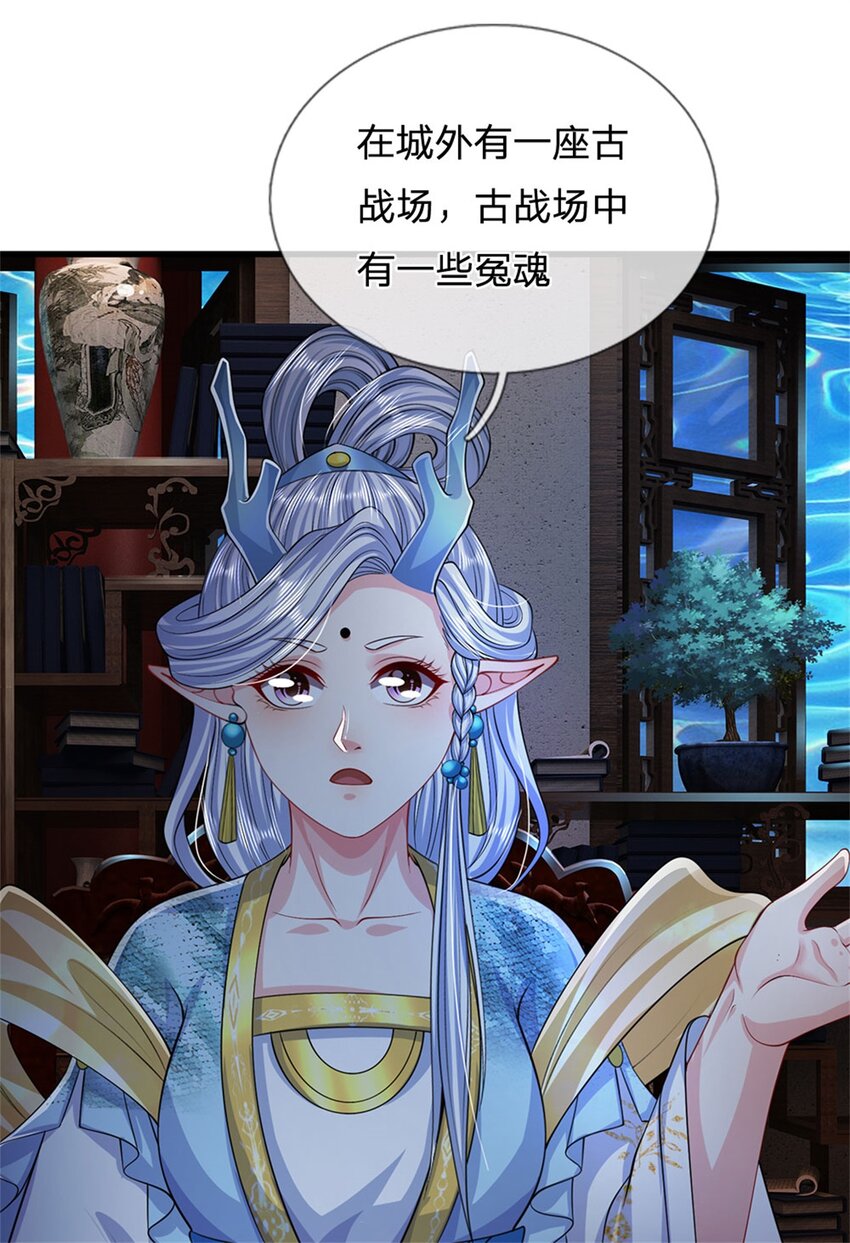 第84话 古战场寻机缘-第86话