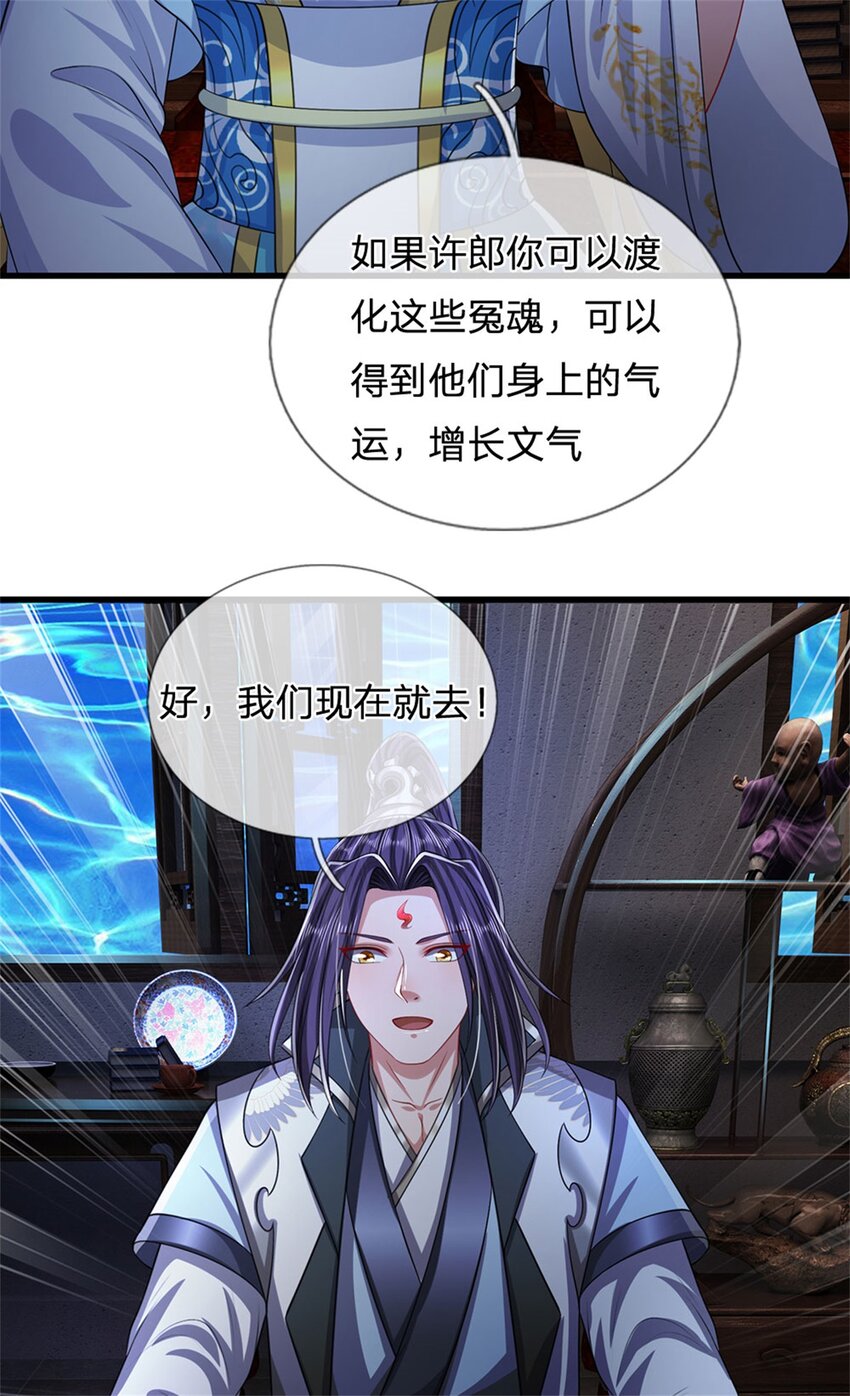 第84话 古战场寻机缘-第86话