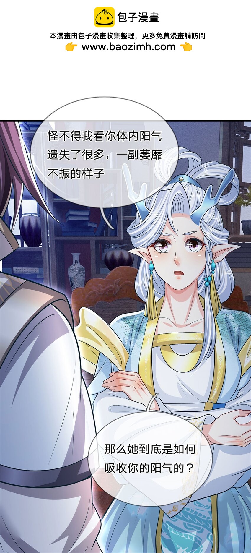 第84话 古战场寻机缘-第86话