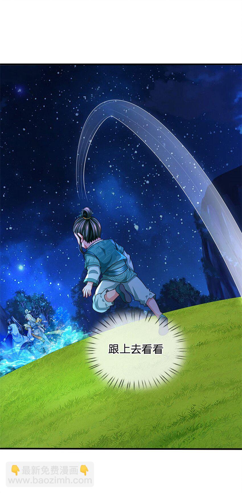 第84话 古战场寻机缘-第86话