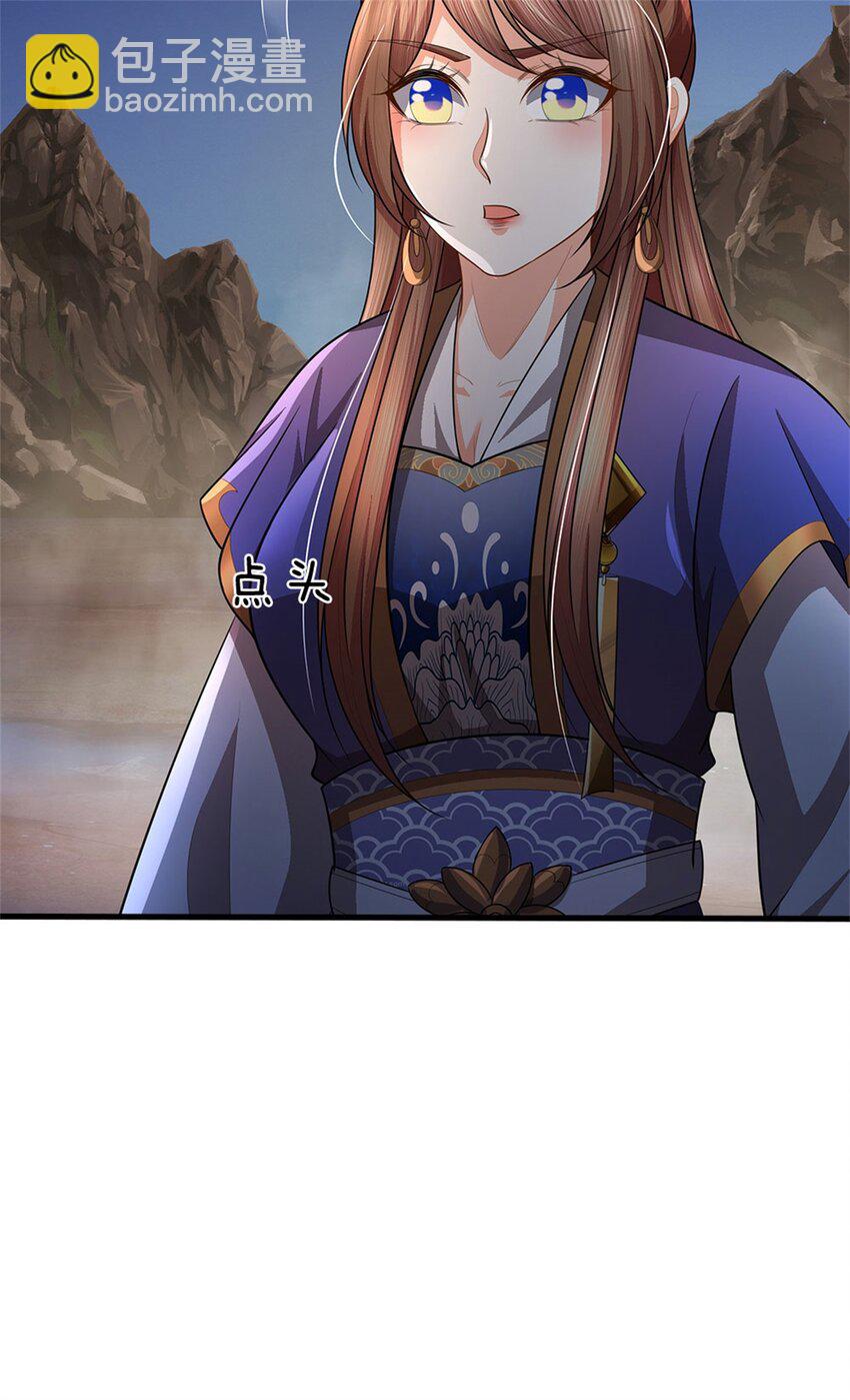 第84话 古战场寻机缘-第86话