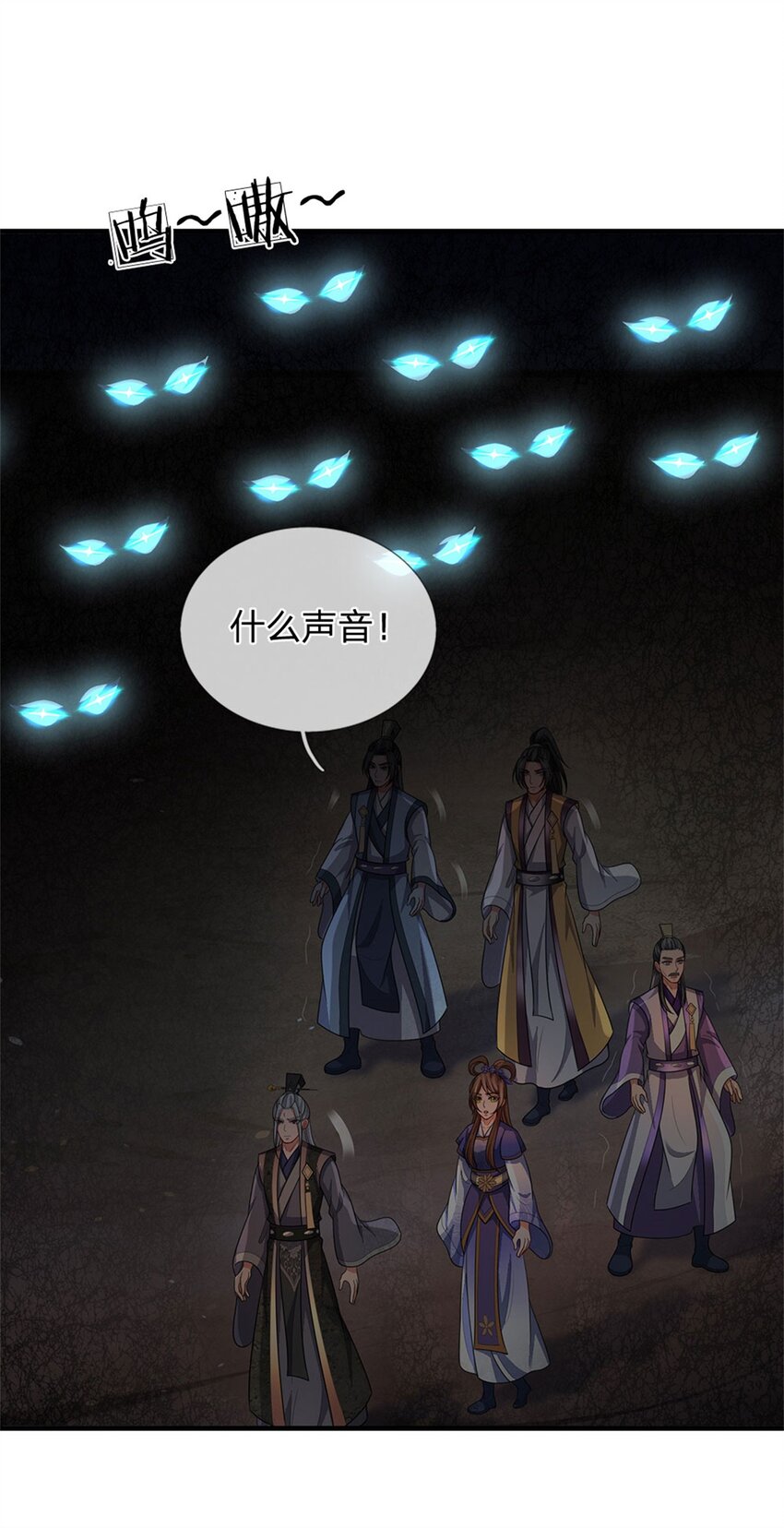 第84话 古战场寻机缘-第86话