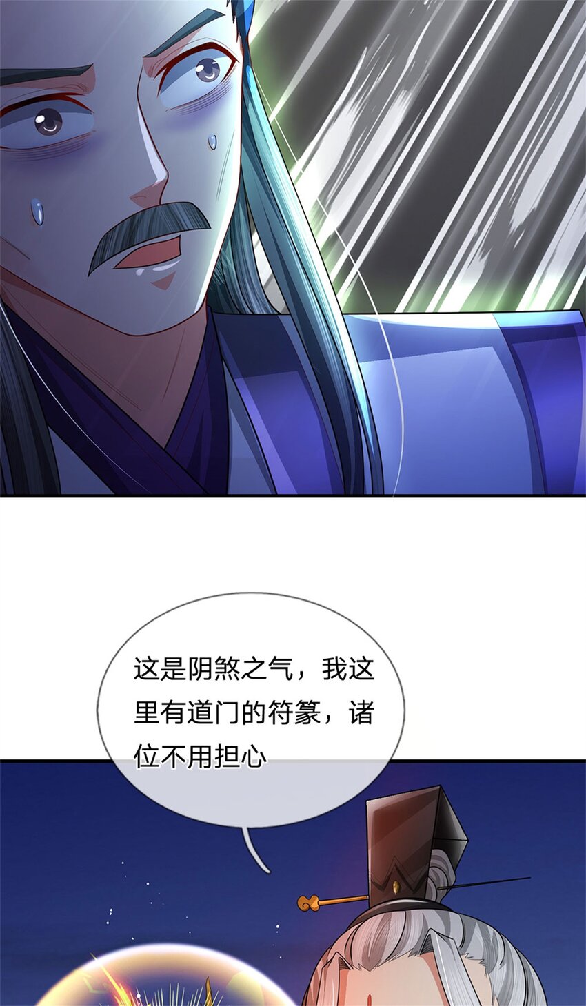第84话 古战场寻机缘-第86话