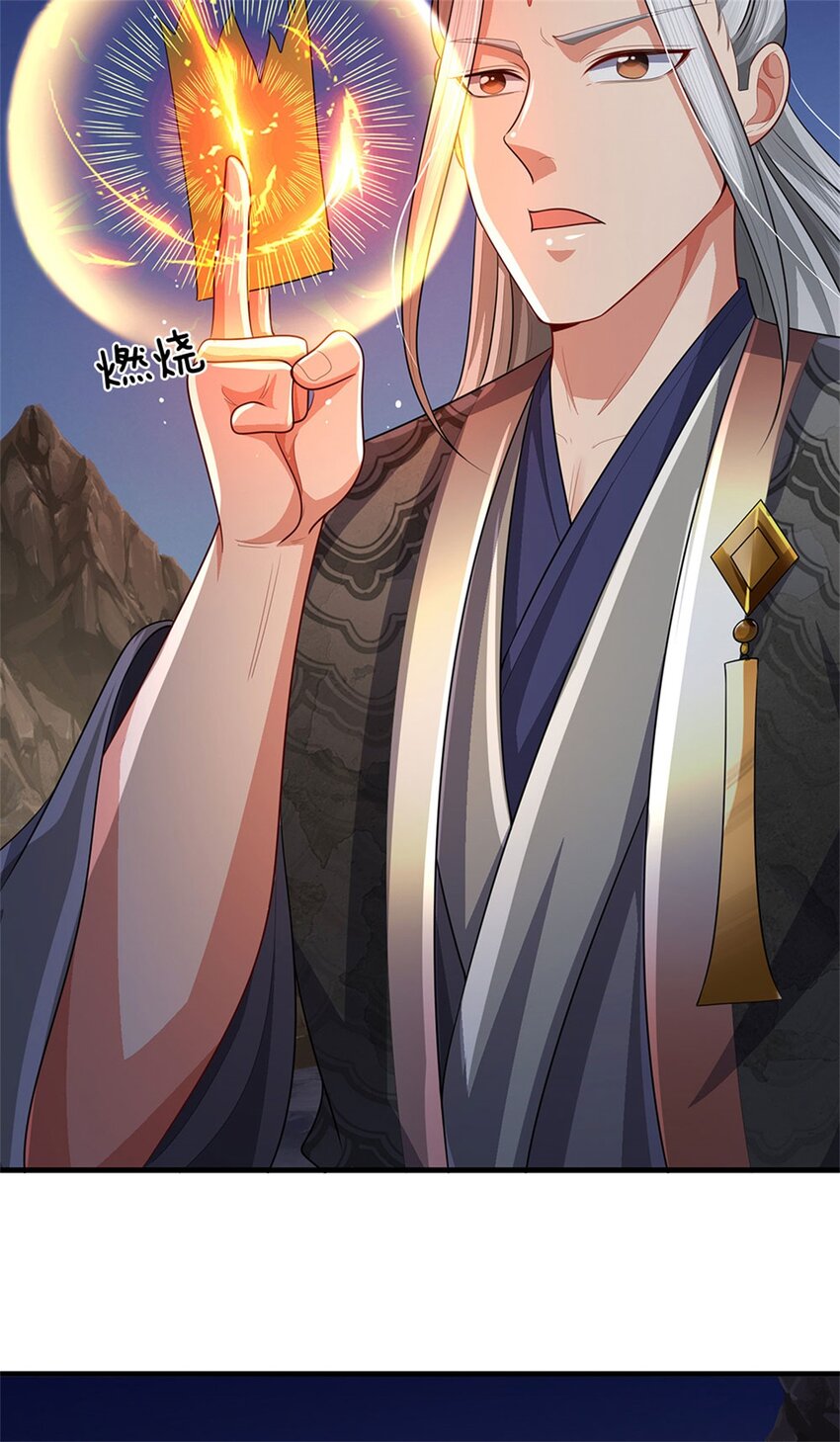 第84话 古战场寻机缘-第86话
