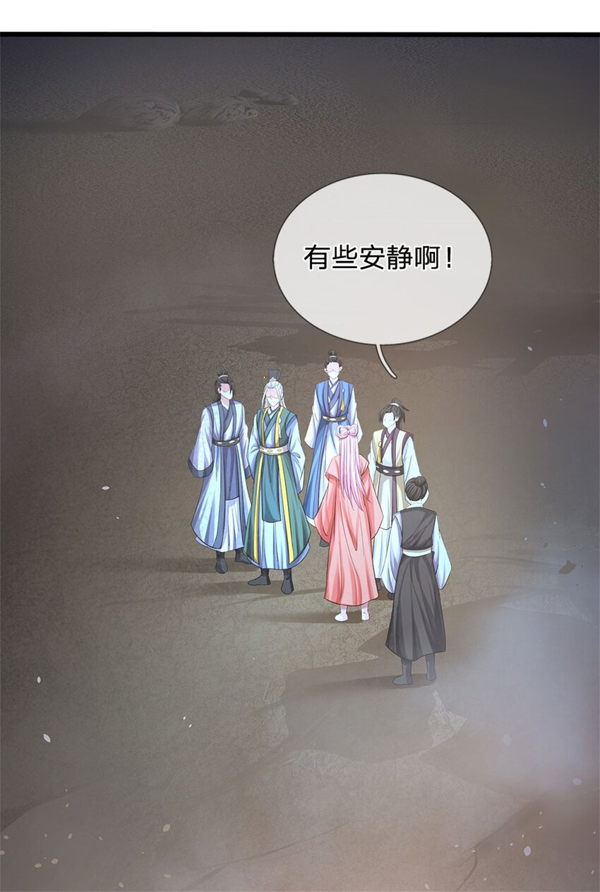 第84话 古战场寻机缘-第86话
