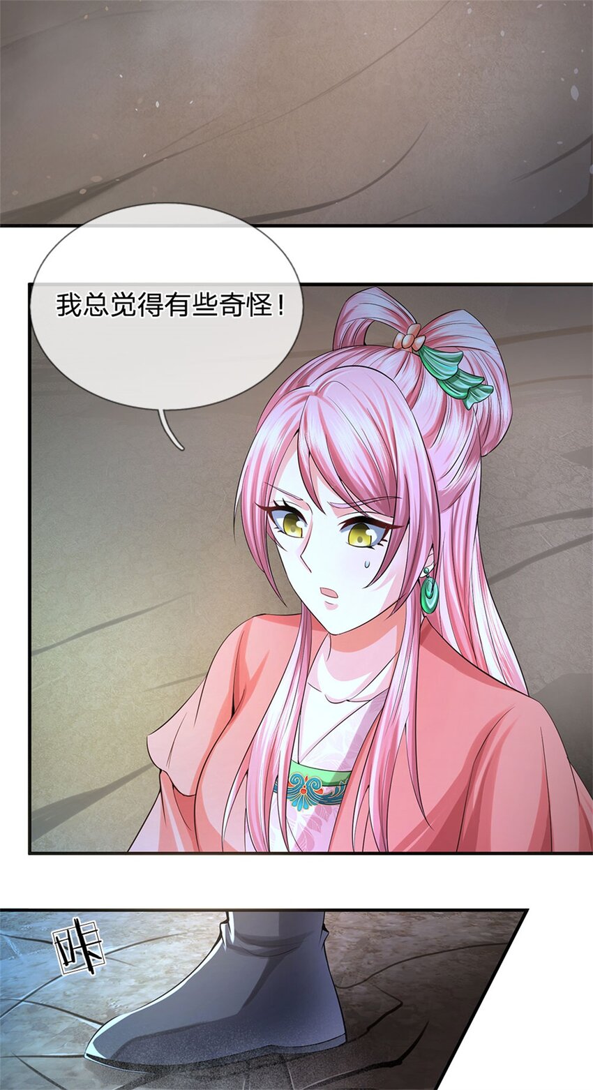 第84话 古战场寻机缘-第86话