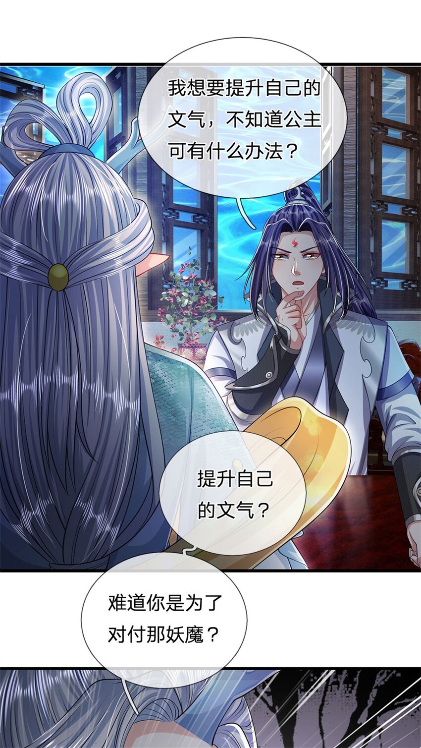 第84话 古战场寻机缘-第86话