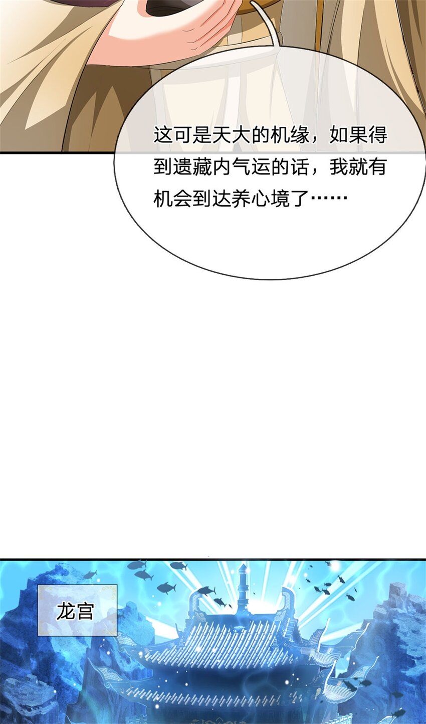 第88话 更可怕的存在-第90话
