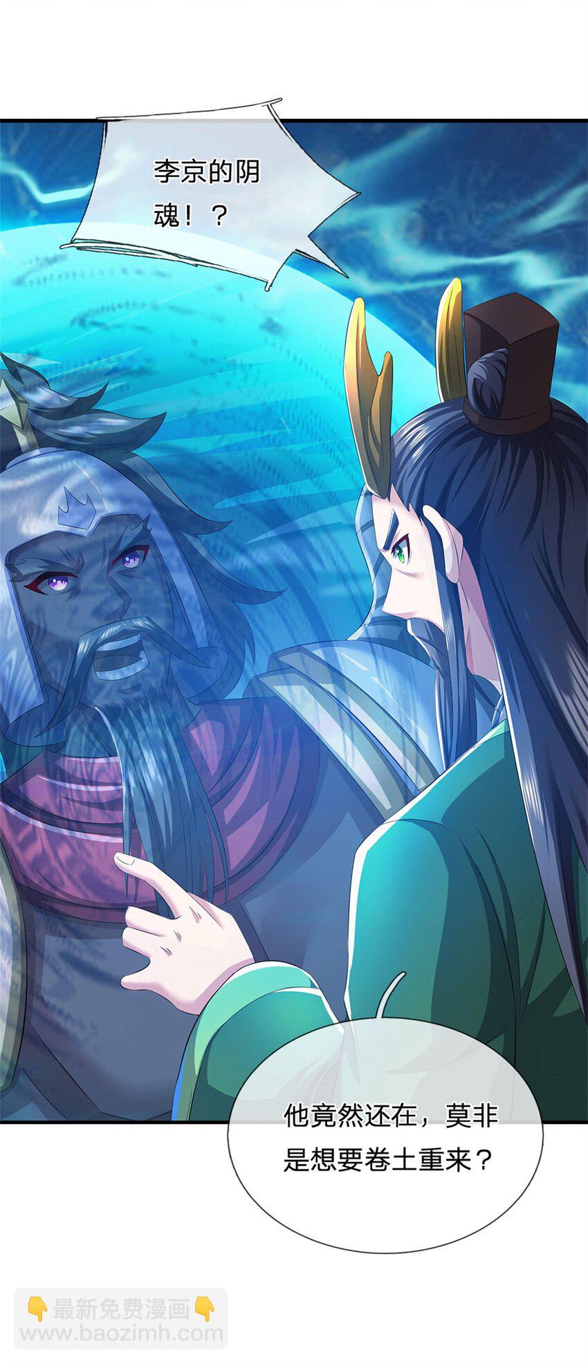 第88话 更可怕的存在-第90话