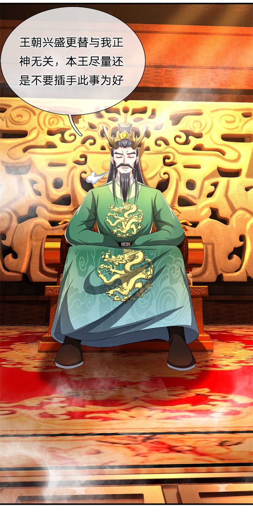 第88话 更可怕的存在-第90话