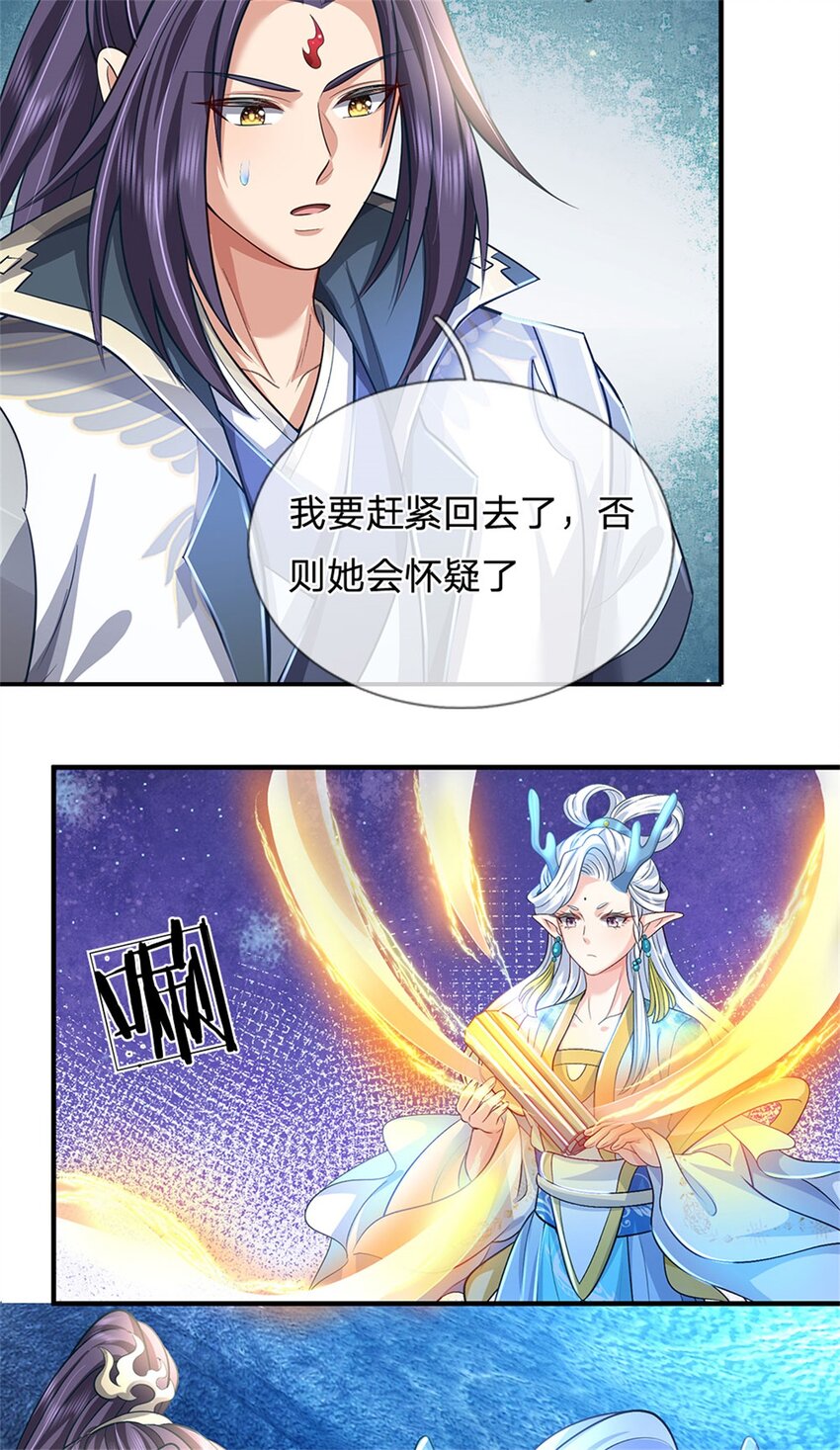 第88话 更可怕的存在-第90话