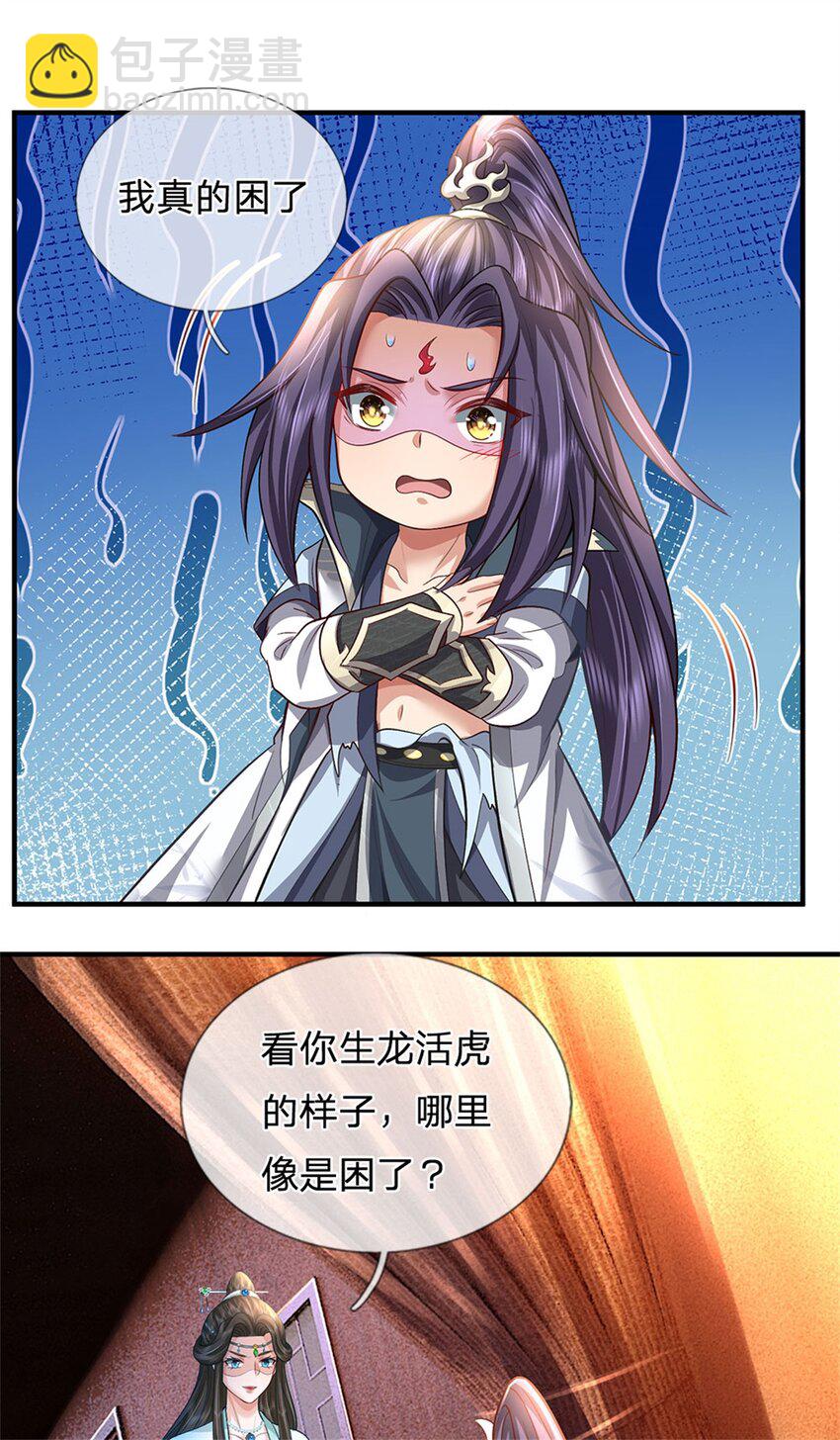 第88话 更可怕的存在-第90话