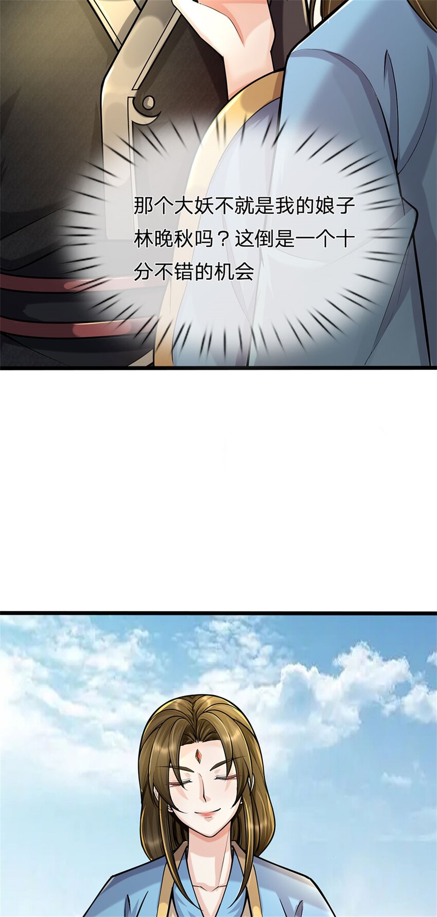 第90话 齐聚秘宝遗藏-第92话