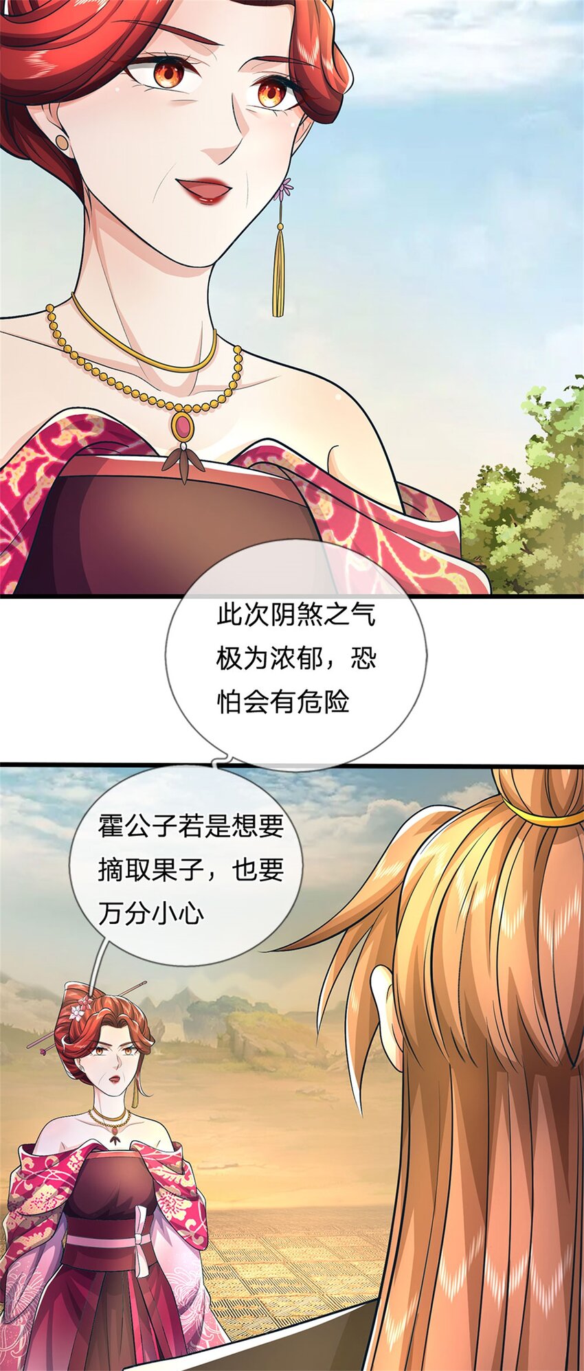 第90话 齐聚秘宝遗藏-第92话