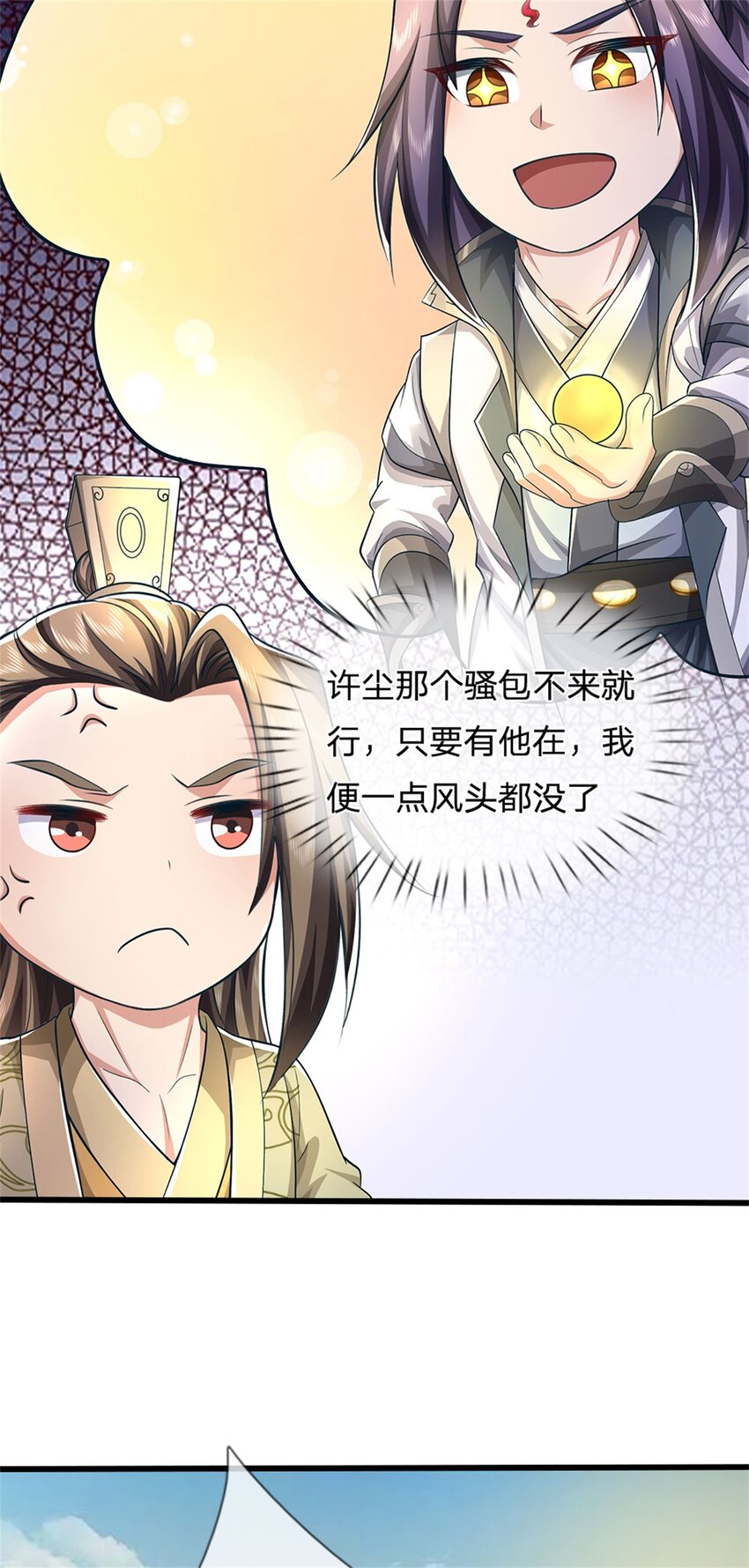 第90话 齐聚秘宝遗藏-第92话