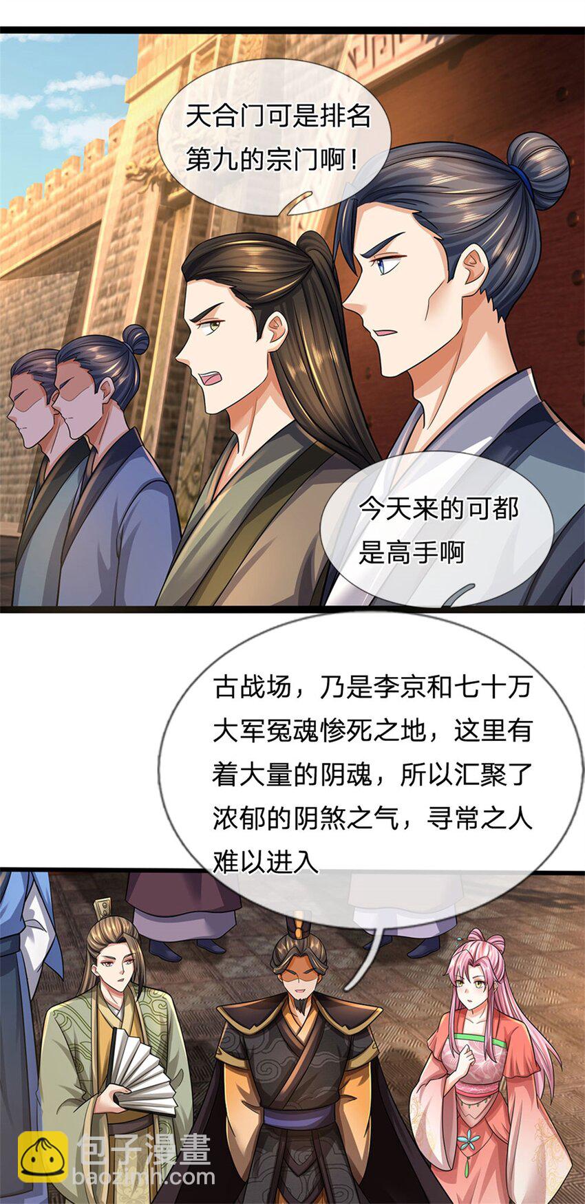 第90话 齐聚秘宝遗藏-第92话