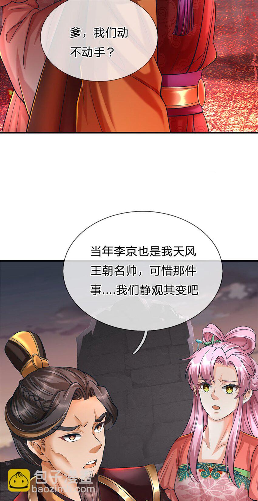 第92话 今天可真热闹-第94话