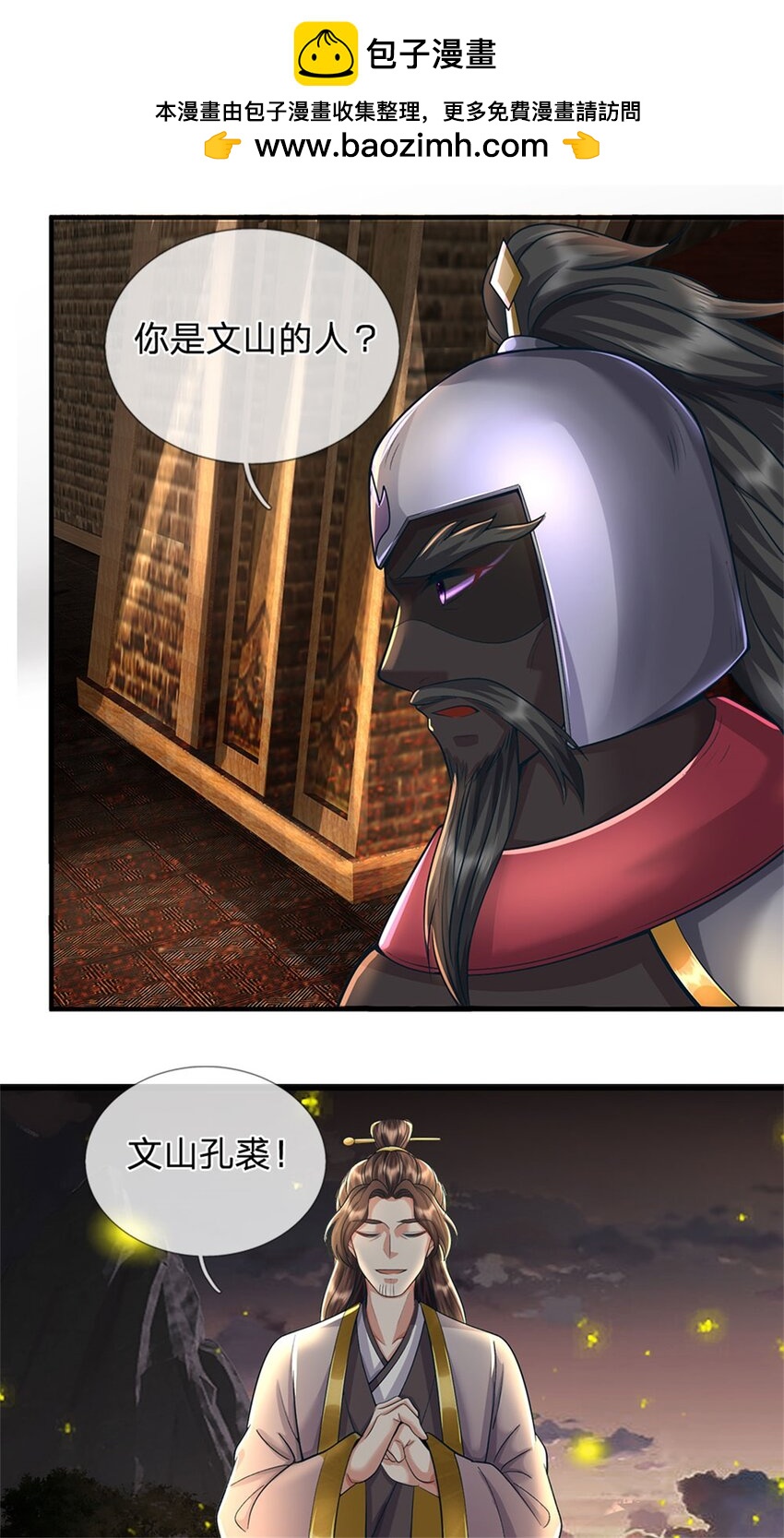 第92话 今天可真热闹-第94话