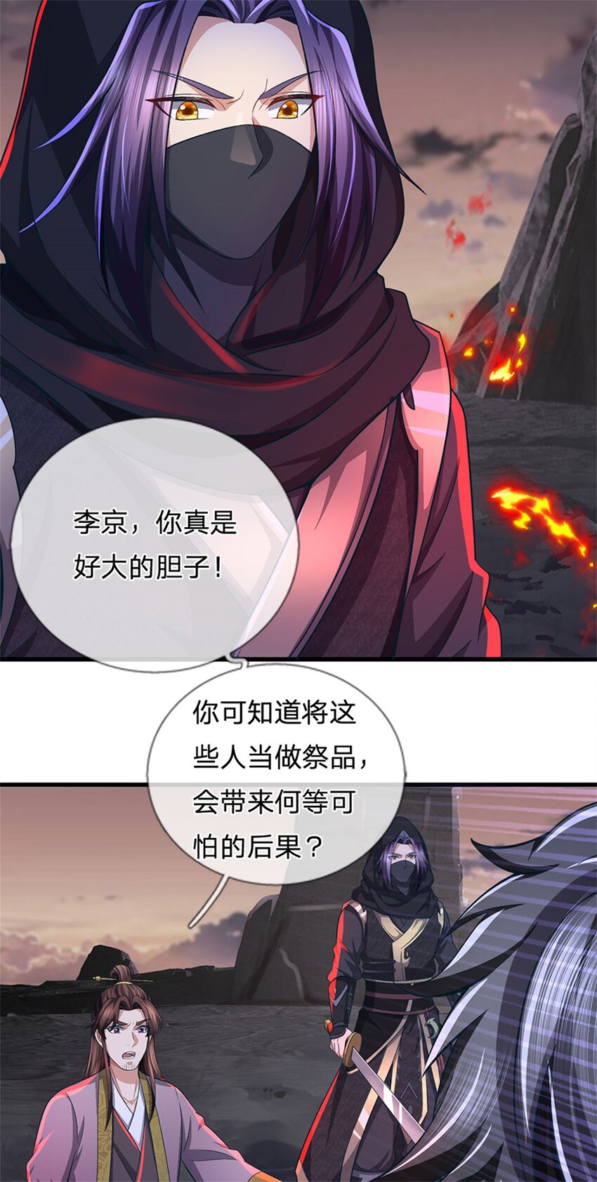 第92话 今天可真热闹-第94话