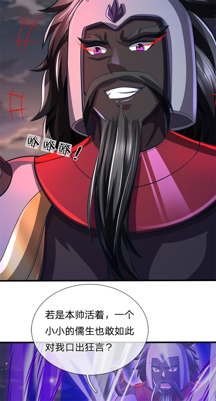 第92话 今天可真热闹-第94话