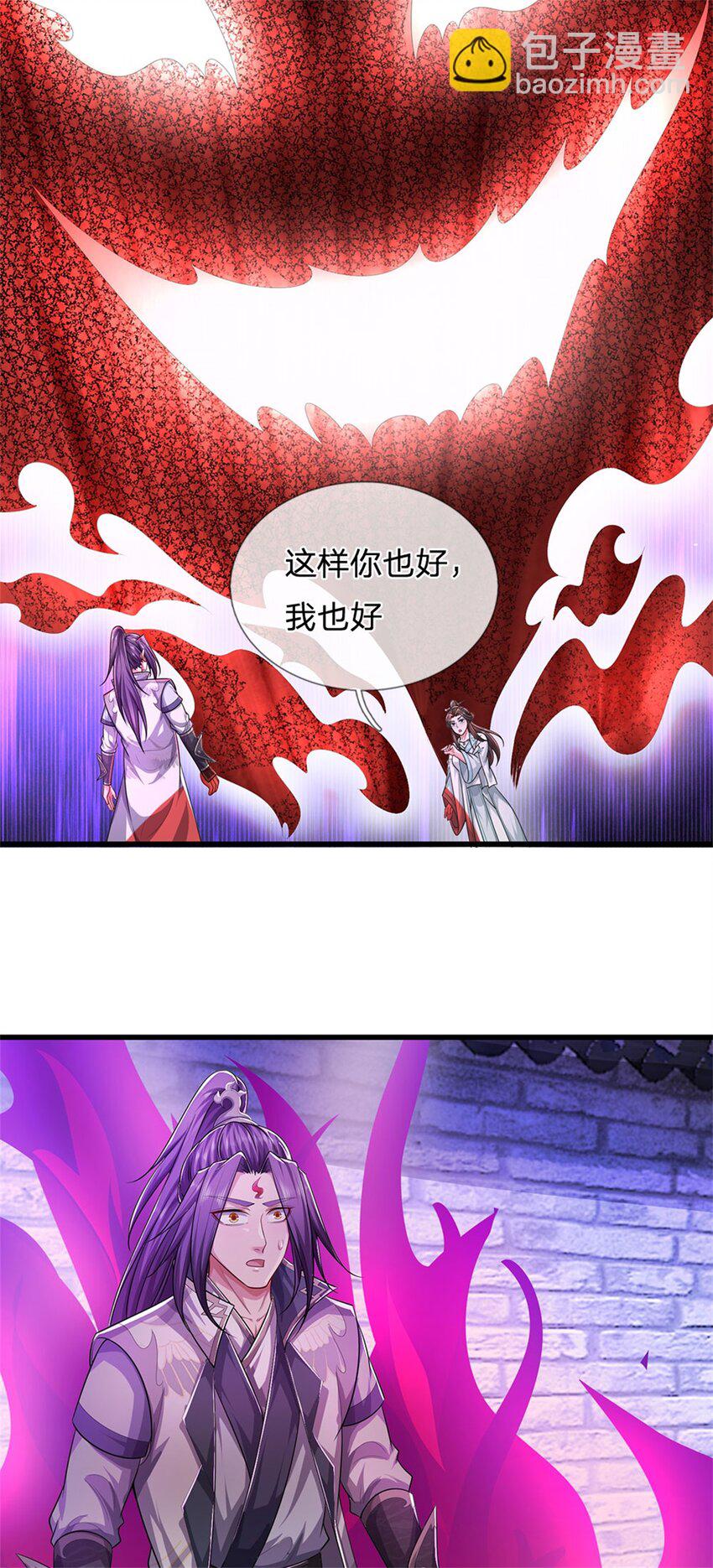 第96话 服下这枚丹药-第98话