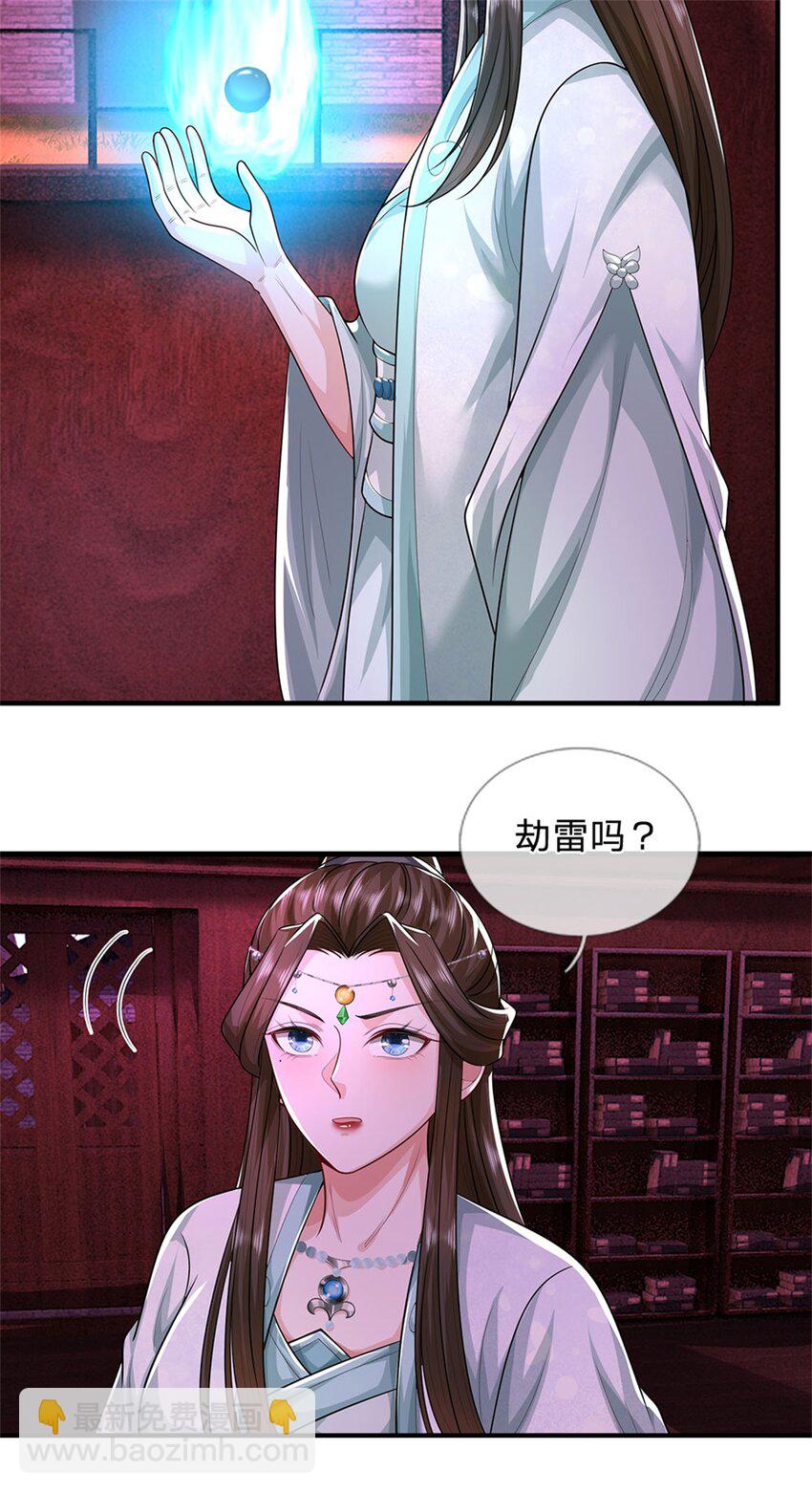 第96话 服下这枚丹药-第98话