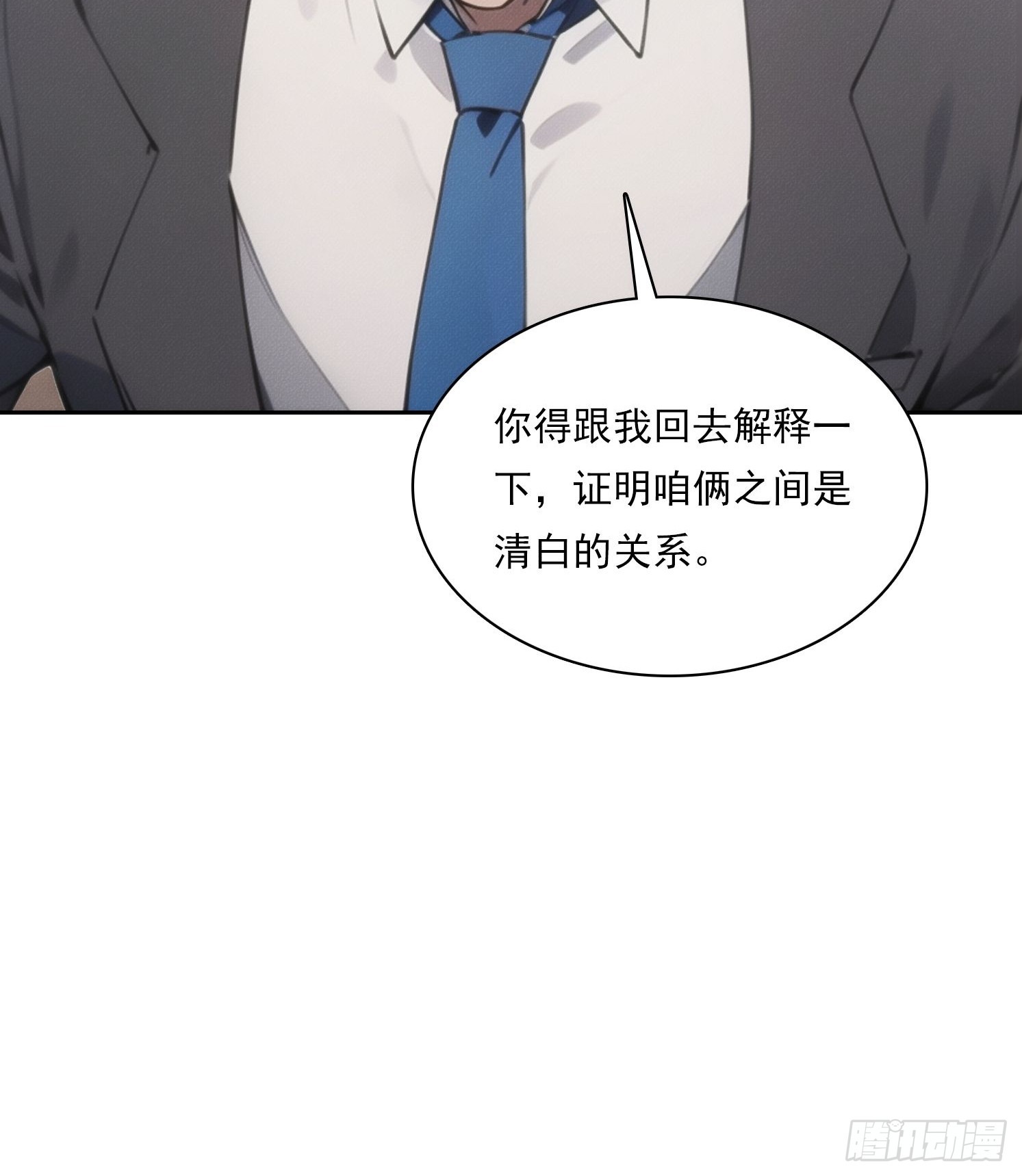 09 制服诱惑？(1/2)-第10话